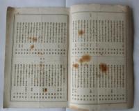 俳諧新報　第四十號・第四十一號【2冊合冊】