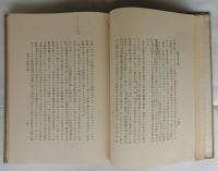 階級及第三史観