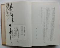 高砂市史　【曾根篇・伊保篇】２冊セット