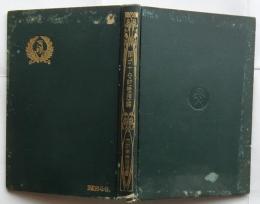 第貳拾世紀豫想論　(第二十世紀予想論)