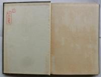 第貳拾世紀豫想論　(第二十世紀予想論)