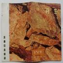 近鉄沿線風物誌 歴史３ 丹生（にう）