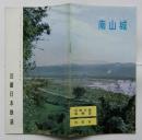 近鉄沿線風物誌 社会８ 南山城（みなみやましろ）