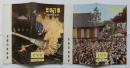 近鉄沿線風物誌 社会２・３ ２冊　※年中行事 10月－３月/４月－９月