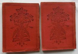 古代数学集　上下巻2冊揃　【日本古典全集】