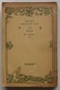 蔵の中　他四篇【改造文庫】