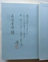春来峠　小説前田純孝【まろうど短歌選書 3】