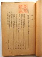 国際婦人運動の現勢