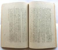 女性の地位 ＜女性新書＞
