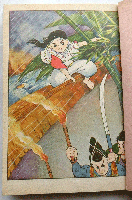 くまわかまる （日本めいさく 12 ）太平記より 小学二年生3月号付録