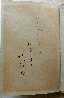 結婚訓