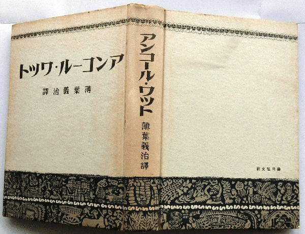 くるみたろう（こみね こどものほん 5）(佐藤さとる著/田代三善
