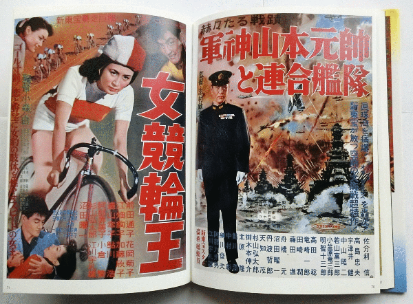 日本映画ポスター集 新東宝篇 佐藤隆編 蝸牛 古本 中古本 古書籍の通販は 日本の古本屋 日本の古本屋