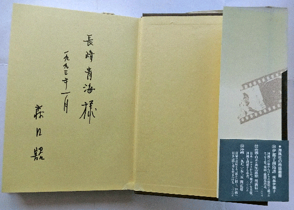 復帰願望 昭和の中のオキナワ 南島叢書 62 謹呈著名入 森口豁ドキュメンタリー作品集 古本 中古本 古書籍の通販は 日本の古本屋 日本の古本屋 復帰願望 昭和の中のオキナワ 南島叢書 62 謹呈著名入 森口豁ドキュメンタリー作品集 古本 中古本 古書籍の通販は 日本の古本屋 日本の古本屋