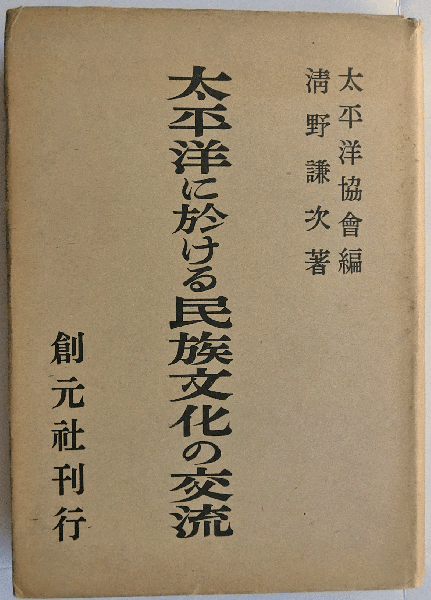 宅間守 精神鑑定書 精神医療と刑事司法のはざまで 岡江 晃 蝸牛 古本 中古本 古書籍の通販は 日本の古本屋 日本の古本屋