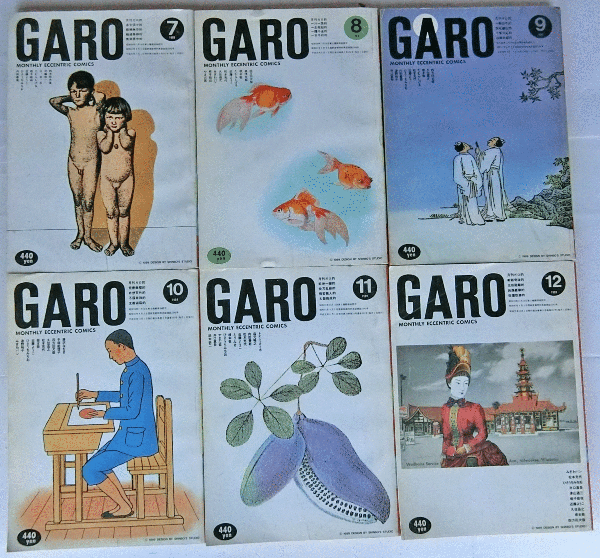 月刊漫画ガロ　後期(1988年）から廃刊（2002年10月）まで144冊