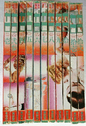 月刊漫画ガロ　1982年11冊揃（2・3月合併号）