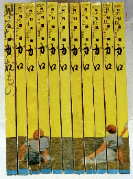 月刊漫画ガロ　1988年11冊揃（2・3月合併号）