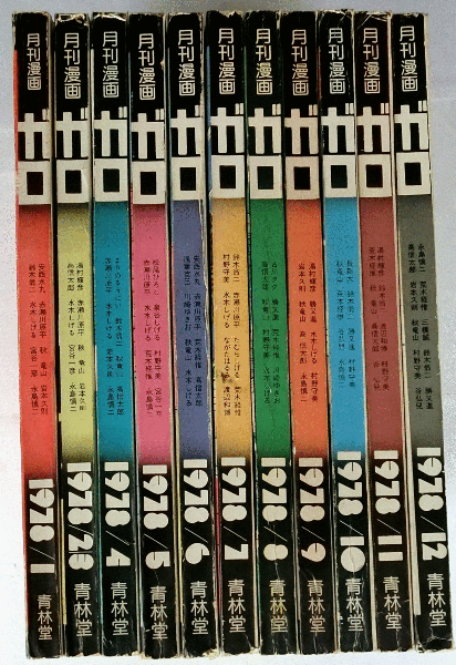 月刊漫画ガロ 1978年11冊揃 2 3月合併号 蝸牛 古本 中古本 古書籍の通販は 日本の古本屋 日本の古本屋 月刊漫画ガロ 1978年11冊揃 2 3月合併号 蝸牛 古本 中古本 古書籍の通販は 日本の古本屋 日本の古本屋