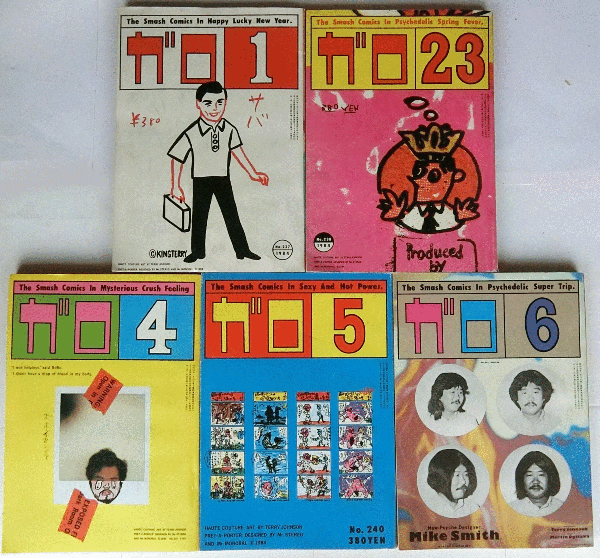 月刊漫画ガロ 1984年11冊揃（2・3月合併号） / 古本、中古本、古