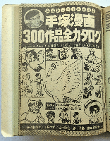 手塚治虫ファンクラブ  0号～33号（欠29号）・作品リスト付き  計34冊