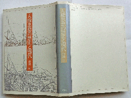 人権思想の歴史と現代