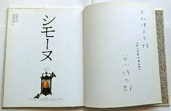 詳伝シモーヌ・ヴェイユ1(1909-1934)・2(1934-1943)