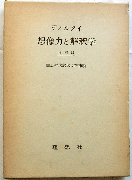 荒畑寒村著作集 全10巻揃(荒畑寒村) / 蝸牛 / 古本、中古本、古