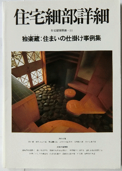 内村鑑三 1861-1930 (別冊『環』18)(新保祐司 編) / 蝸牛 / 古本、中古本、古書籍の通販は「日本の古本屋」 / 日本の古本屋 内村鑑三 1861-1930 (別冊『環』18)(新保祐司 編) / 蝸牛 / 古本、中古本、古書籍の通販は「日本の古本屋」 / 日本の古本屋