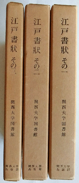 期間限定キャンペーン 心の旅 古本、中古本、古書籍の / 蝸牛 / 井上靖紀行(小野寺苓) 文学+小説