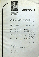 三菱造船 通巻第36号 (昭和35年12月)