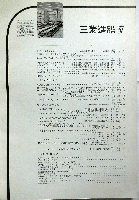 三菱造船 通巻第37号 (昭和36年10月)