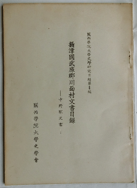宅間守 精神鑑定書 精神医療と刑事司法のはざまで 岡江 晃 蝸牛 古本 中古本 古書籍の通販は 日本の古本屋 日本の古本屋