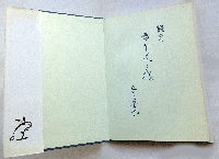



遊び : 安光奎祐木版画集
