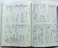 富士正晴著作目録（富士正晴資料整理報告書第3集）