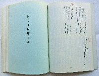 富士正晴参考文献目録－付・富士正晴略年譜（富士正晴資料整理報告書第４集）