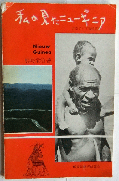 アンドレ・ジッド集成Ⅰ～Ⅳ / 古本、中古本、古書籍の通販は