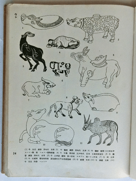 動物資料図案集 上中下3巻揃 実用図案資料大成1 3 蝸牛 古本 中古本 古書籍の通販は 日本の古本屋 日本の古本屋