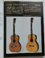 民族藝術１５号　特集・ツーリズム