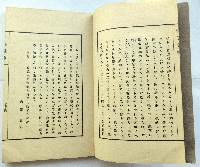 牛岳遺事