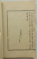 牛岳遺事