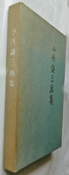 消せない烙印 ユート ジュースことヨーゼフ ジュース オッペンハイマーの生涯 ヘルムート G ハージス著 木庭 宏訳 蝸牛 古本 中古本 古書籍の通販は 日本の古本屋 日本の古本屋