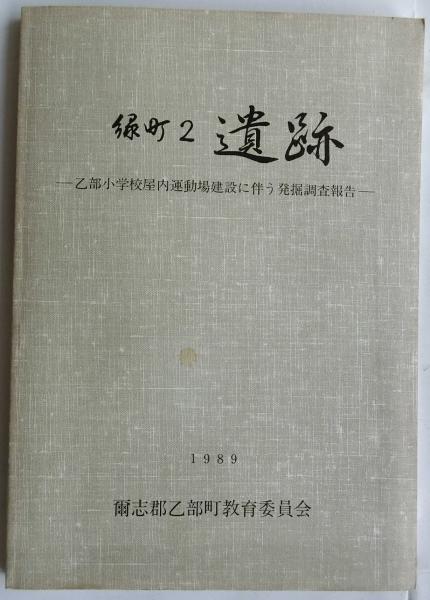 ファッション化社会史 ハイカラからモダンまで(柳洋子) / 蝸牛 ファッション化社会史 ハイカラからモダンまで(柳洋子) / 蝸牛