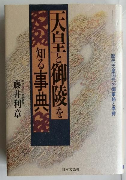 人物万華鏡(嘉治隆一)　蝸牛　古本、中古本、古書籍の通販は「日本の古本屋」　日本の古本屋
