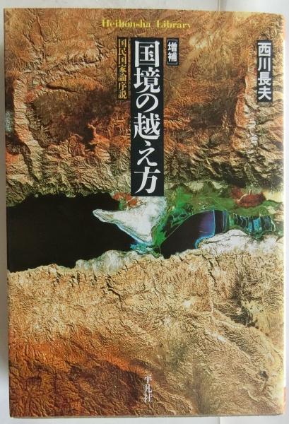 宅間守 精神鑑定書 精神医療と刑事司法のはざまで 岡江 晃 蝸牛 古本 中古本 古書籍の通販は 日本の古本屋 日本の古本屋