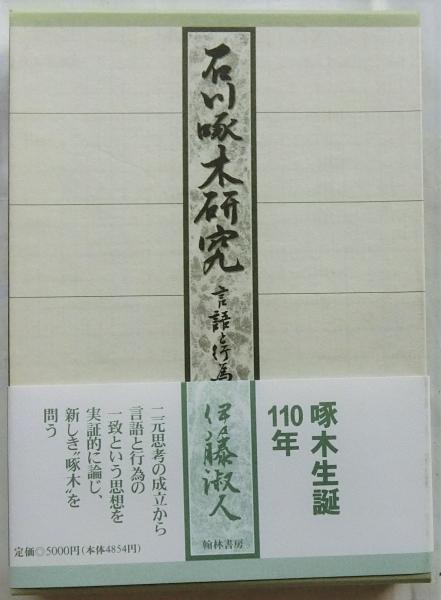 殺人鬼(浜尾四郎) / 蝸牛 / 古本、中古本、古書籍の通販は「日本