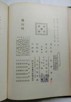 とんねる