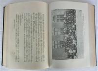 新渡戸稲造傳