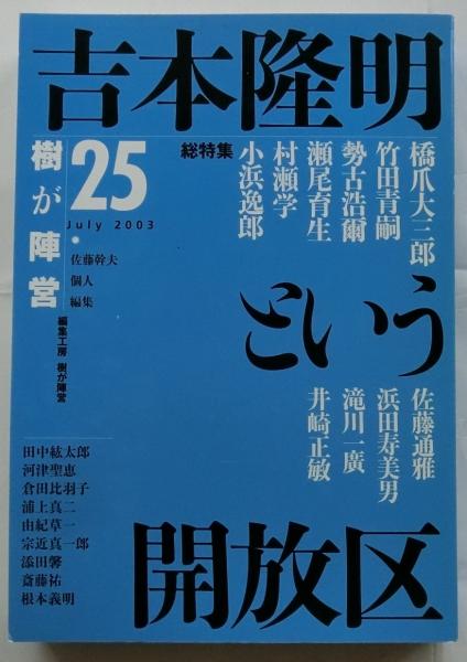 宅間守 精神鑑定書 精神医療と刑事司法のはざまで 岡江 晃 蝸牛 古本 中古本 古書籍の通販は 日本の古本屋 日本の古本屋