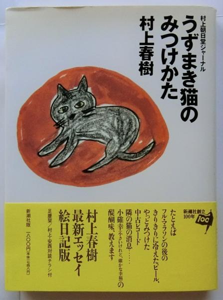 夜窓鬼談: 中古 | 石川鴻斎 | 古本の通販ならネットオフ
